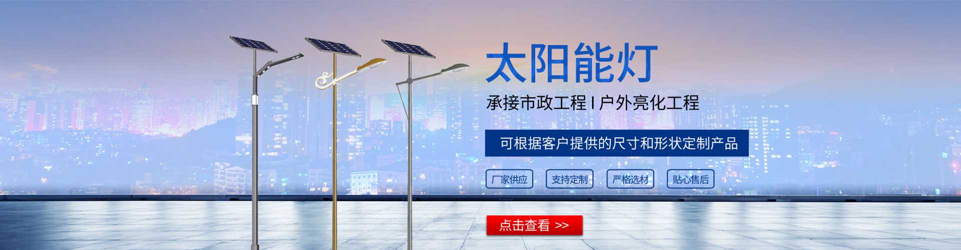 荷塘区太阳能路灯哪家好